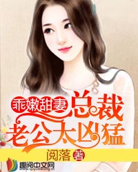 靳少宠妻成瘾小说全文免费阅读封面